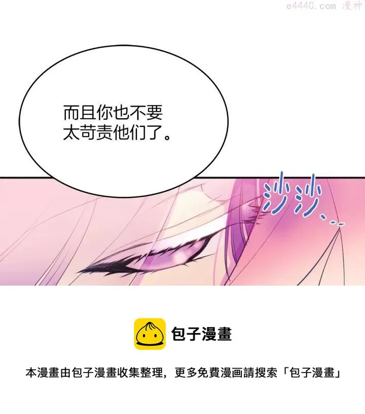 第74话 软剑 第5页