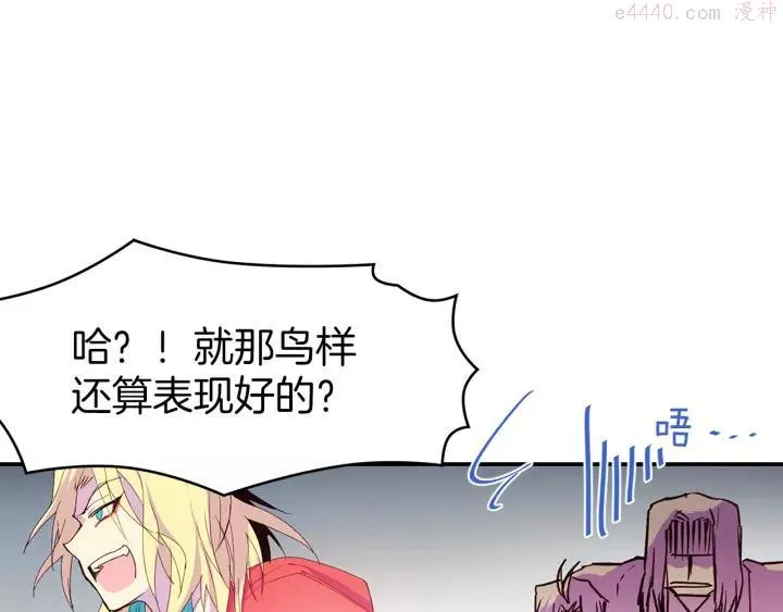 第74话 软剑 第8页
