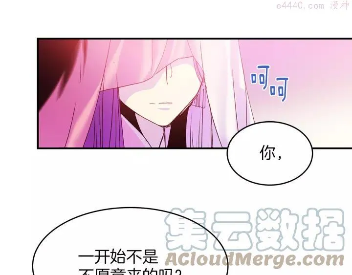 第74话 软剑 第10页