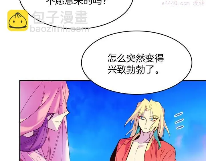 第74话 软剑 第11页