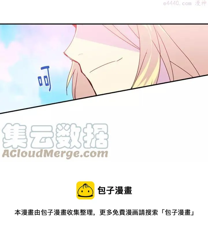 第74话 软剑 第13页