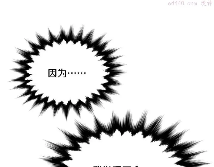 第74话 软剑 第14页