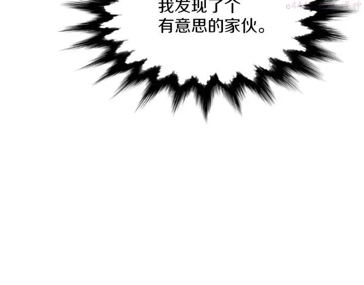 第74话 软剑 第15页