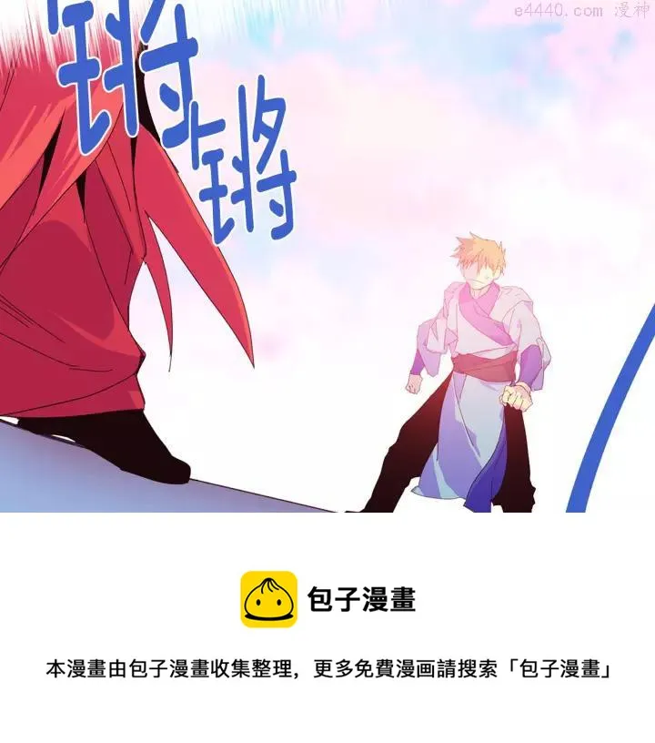 第74话 软剑 第17页