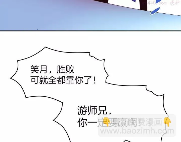第74话 软剑 第18页