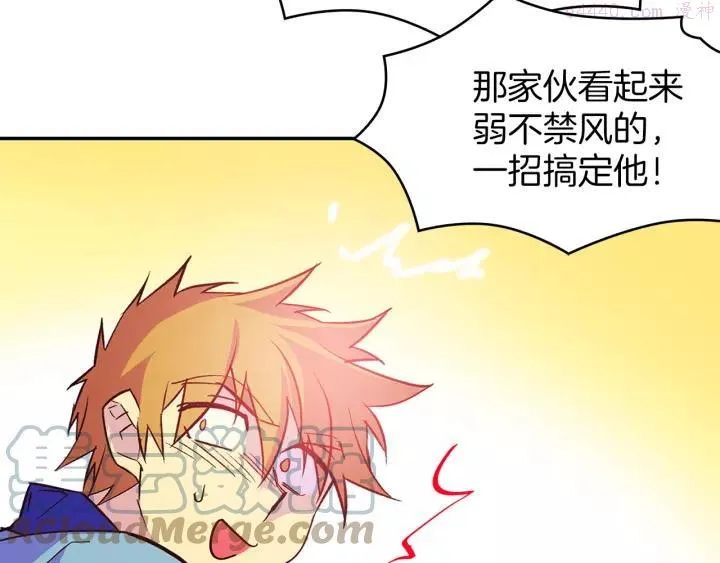 第74话 软剑 第19页