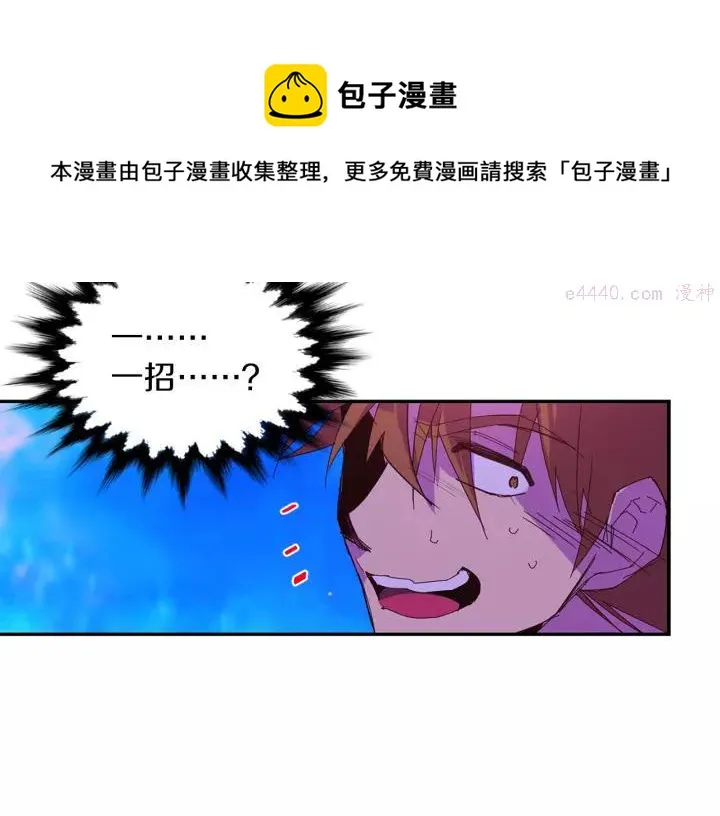 第74话 软剑 第21页