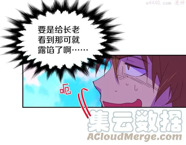 第74话 软剑 第22页