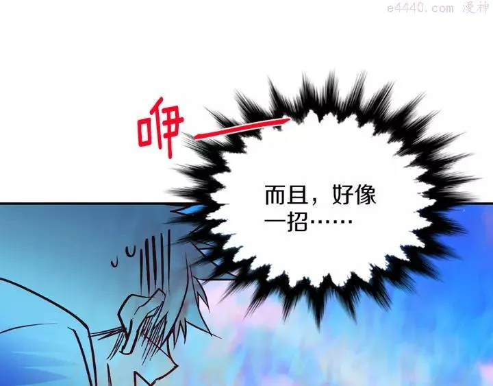 第74话 软剑 第23页