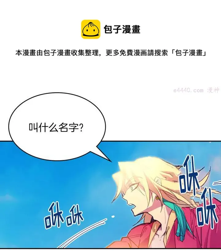 第74话 软剑 第33页