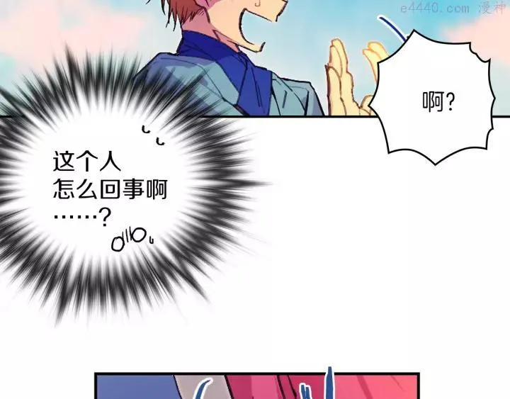 第74话 软剑 第35页