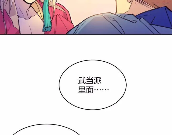 第74话 软剑 第38页