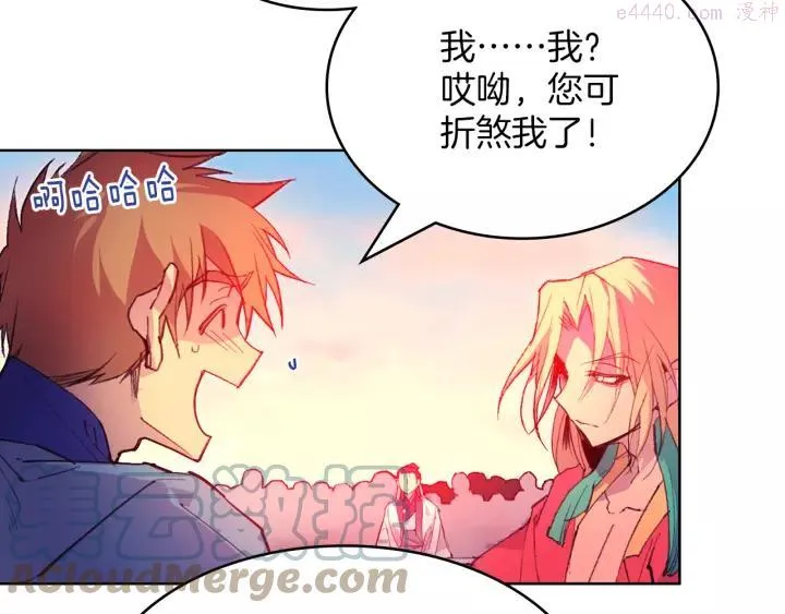 第74话 软剑 第40页