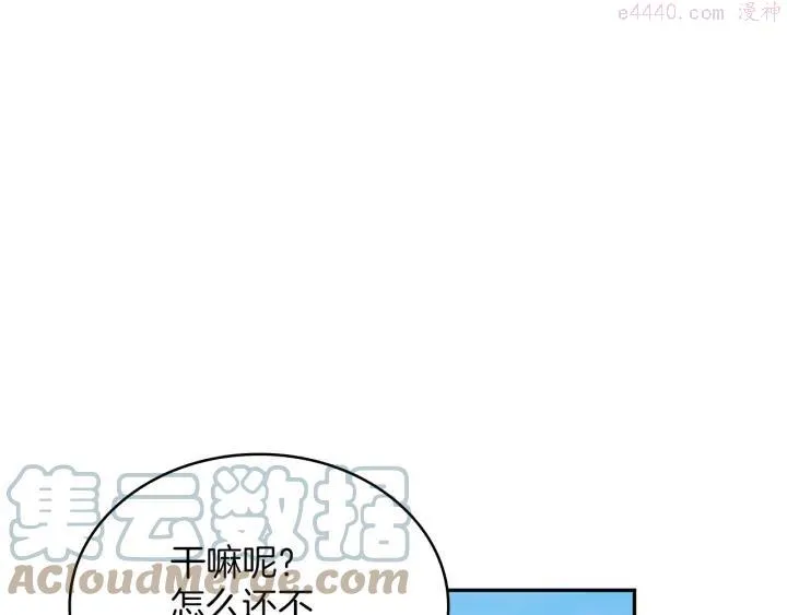 第74话 软剑 第43页