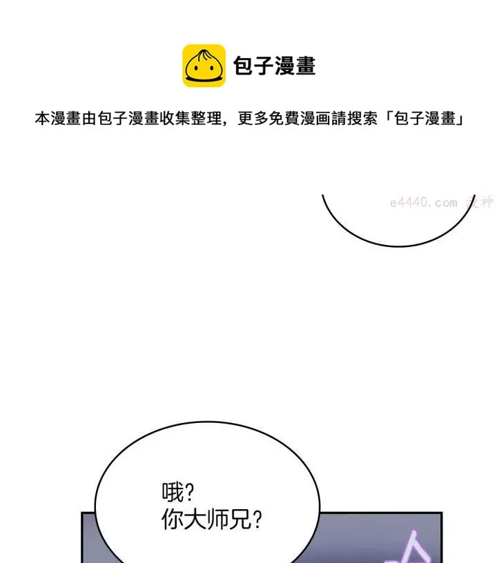 第74话 软剑 第45页