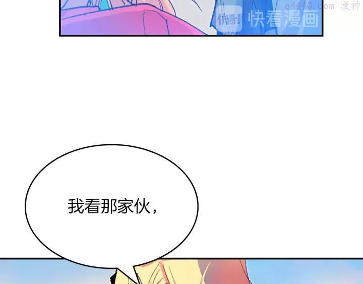 第74话 软剑 第47页