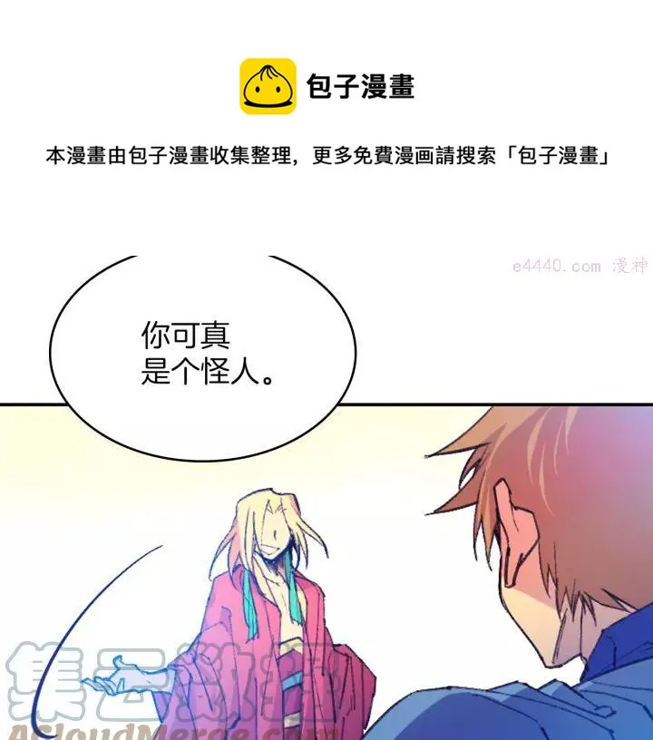 第74话 软剑 第49页