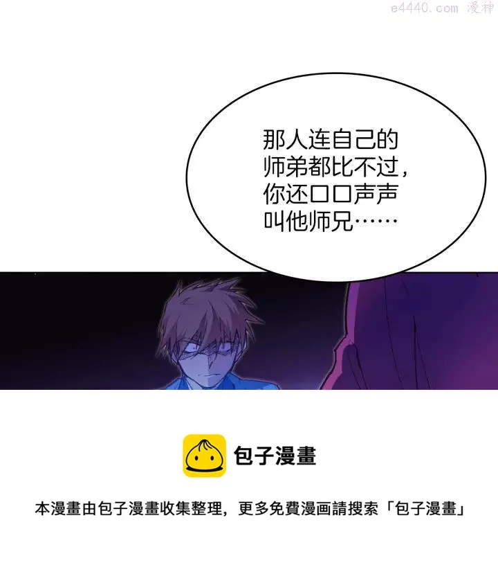 第74话 软剑 第50页
