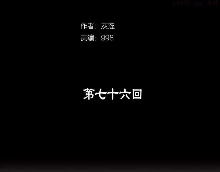 第76话 当年 第2页