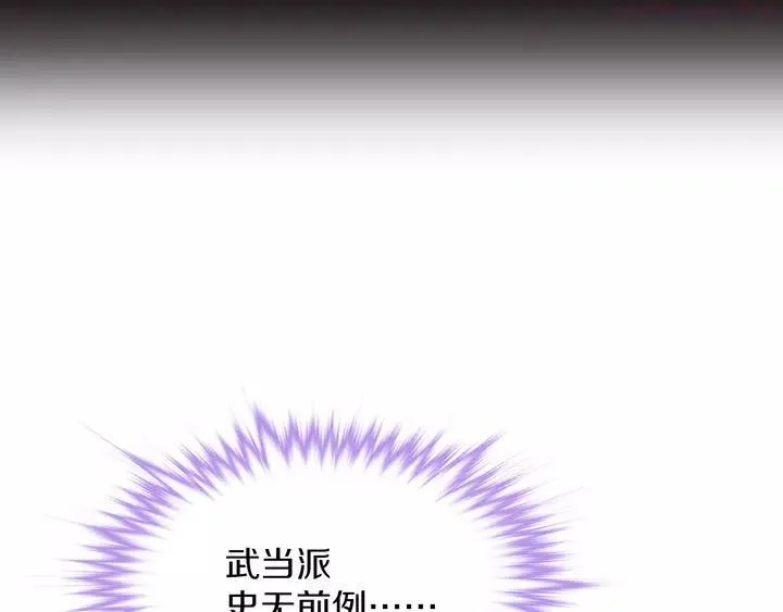 第76话 当年 第3页