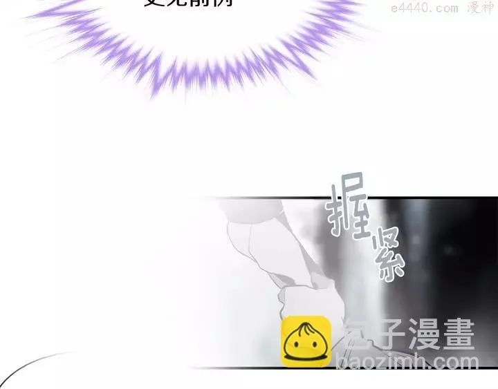 第76话 当年 第4页