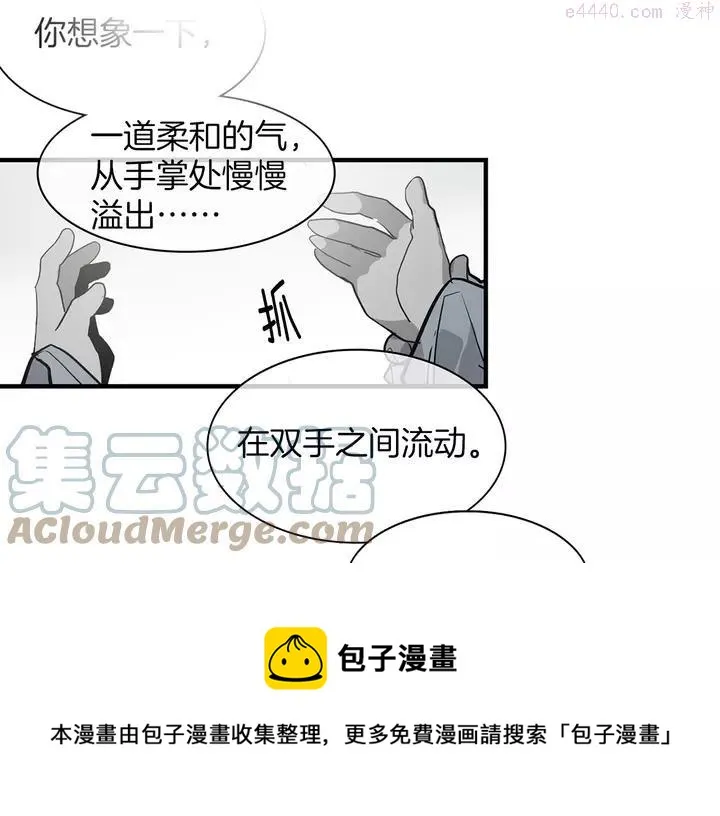 第76话 当年 第5页