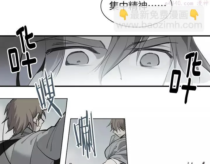 第76话 当年 第6页
