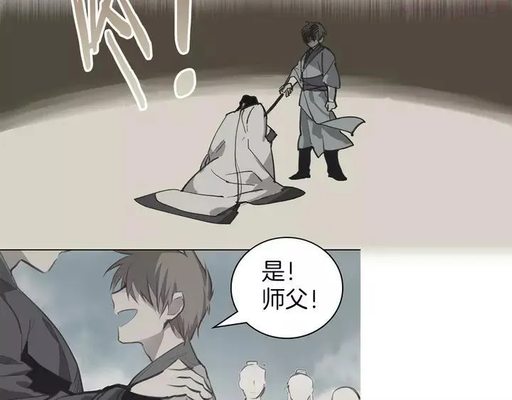 第76话 当年 第8页