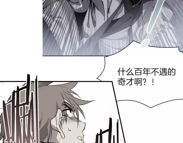 第76话 当年 第10页