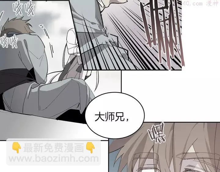 第76话 当年 第12页