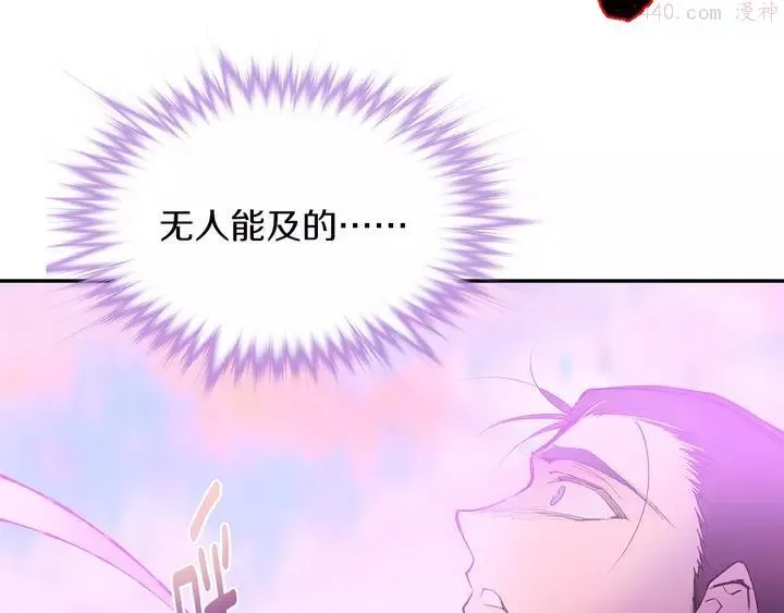 第76话 当年 第18页
