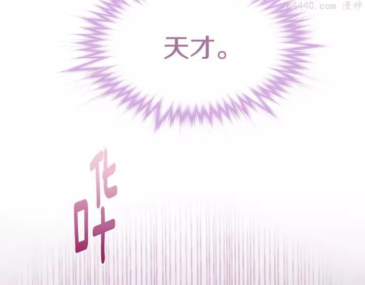 第76话 当年 第20页