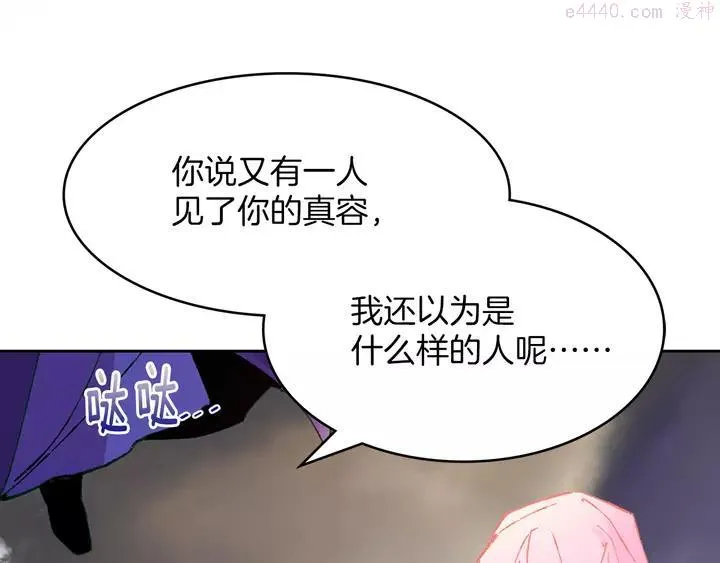 第76话 当年 第26页