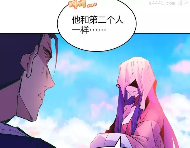 第76话 当年 第28页