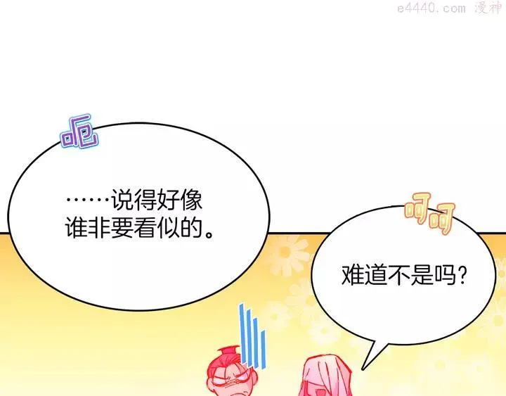 第76话 当年 第30页
