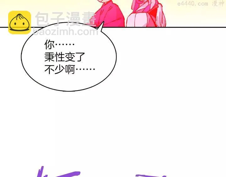 第76话 当年 第31页
