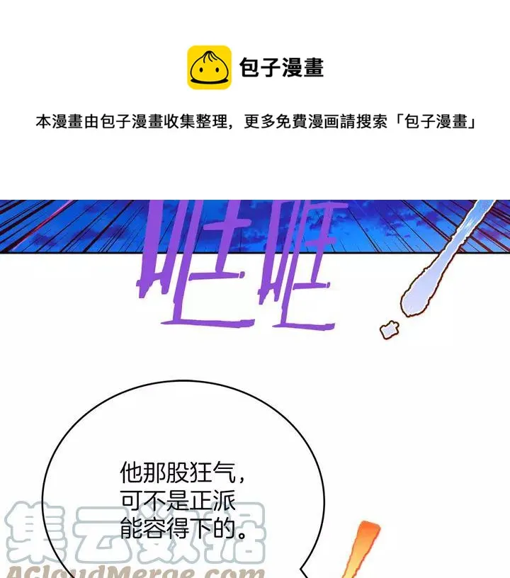 第76话 当年 第33页