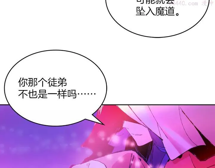 第76话 当年 第35页