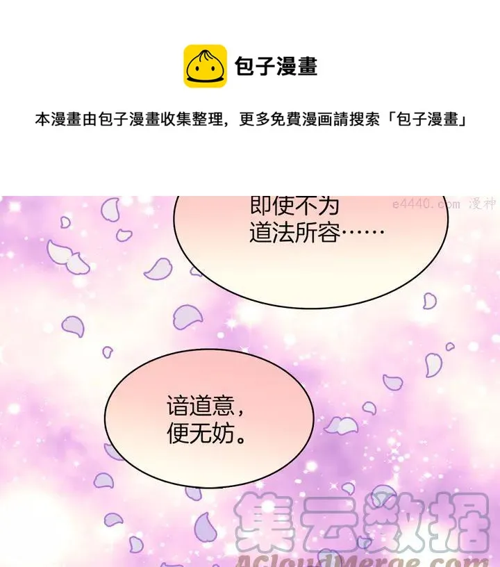 第76话 当年 第37页