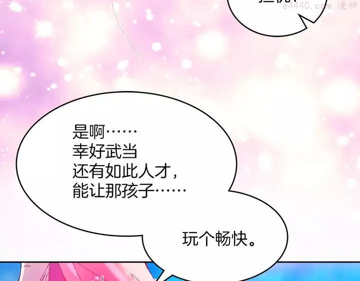 第76话 当年 第39页