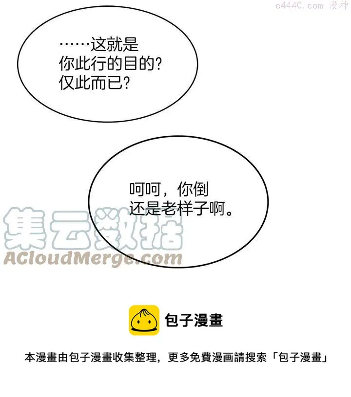 第76话 当年 第41页