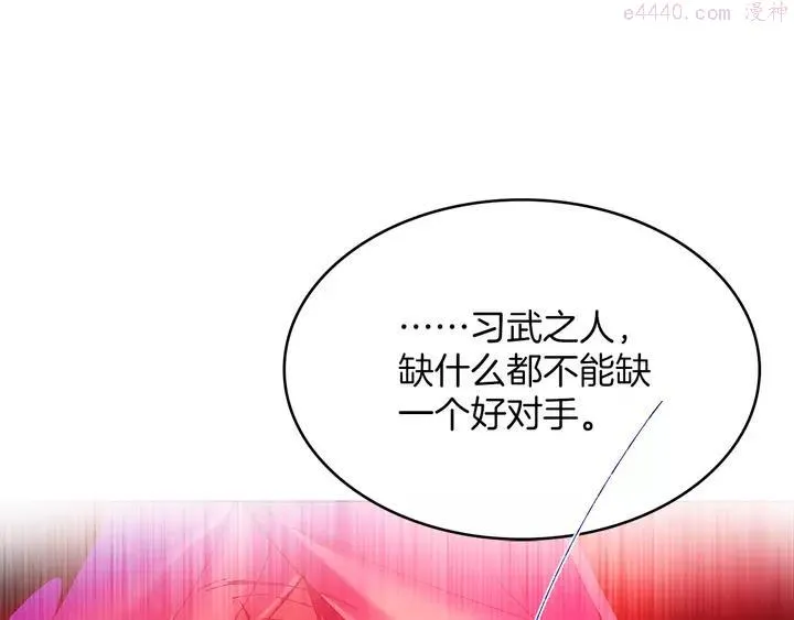 第76话 当年 第42页