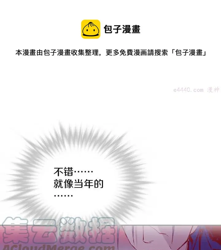 第76话 当年 第45页