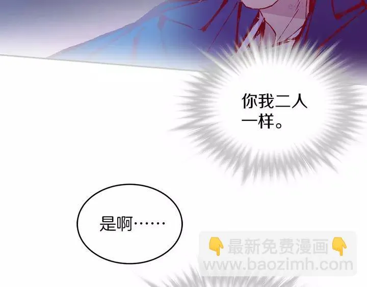 第76话 当年 第46页