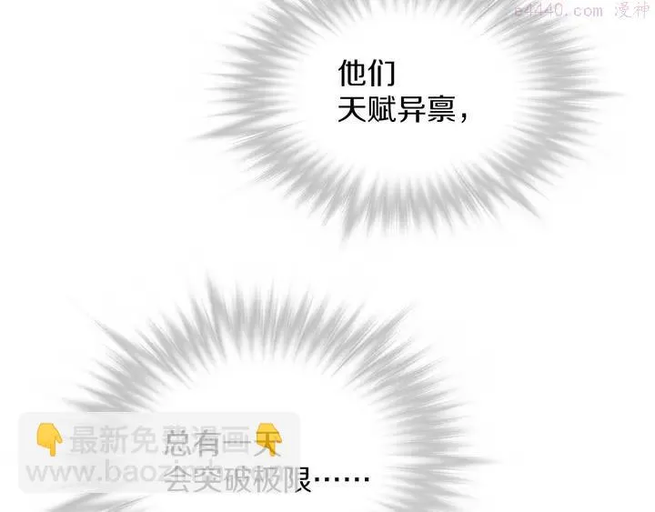 第76话 当年 第47页
