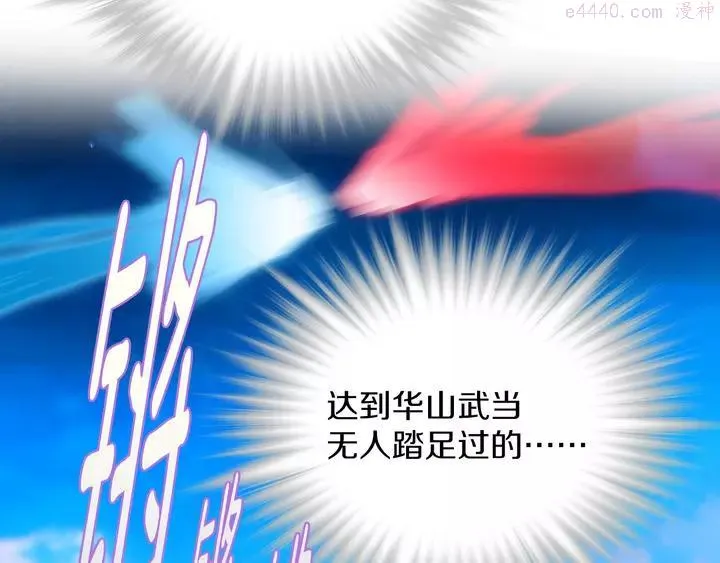 第76话 当年 第48页