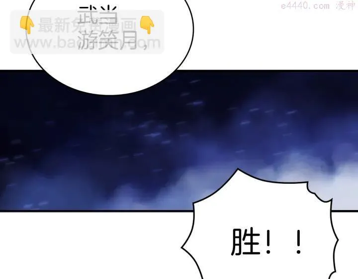 第77话 出色 第8页