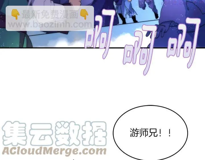 第77话 出色 第10页