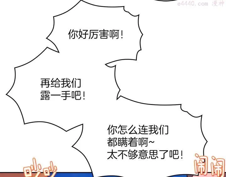 第77话 出色 第11页
