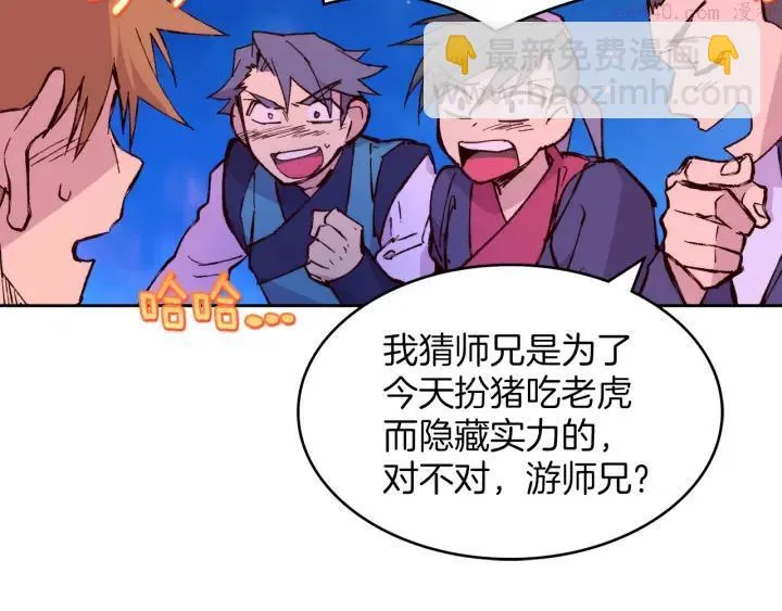 第77话 出色 第12页